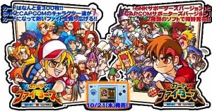 SNK Vs. Capcom Card Fighters’ Clash 2 (NDS)